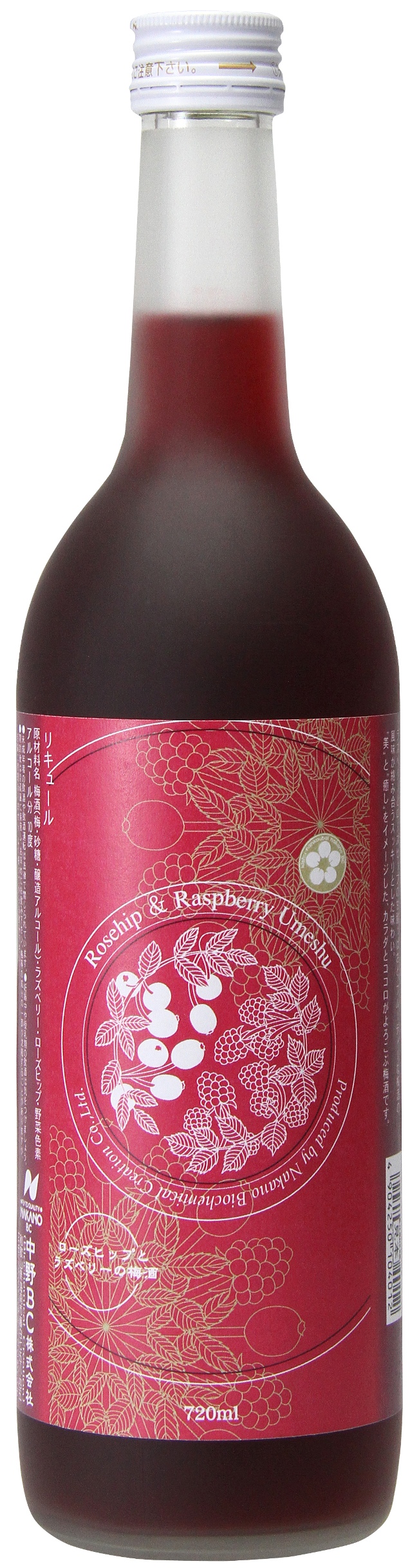 女性向けに “アロマ梅酒” を開発 「ローズヒップとラズベリーの梅酒」 9/13発売 通常より完熟度合いの高い紀州南高梅を使用