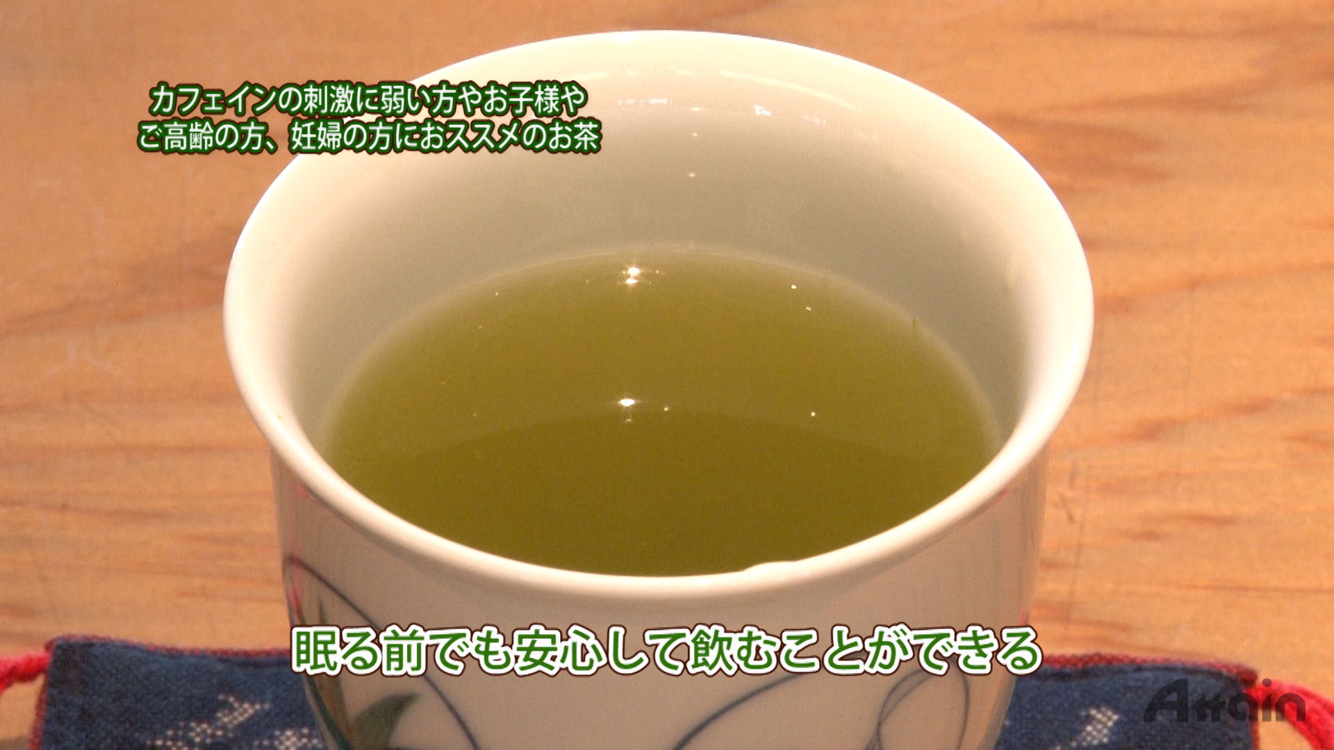 『お茶の選び方』をYouTube【日本通TV】チャンネルに公開