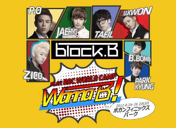 『Block.B』PLAY！ BBC WORLD CAMP Wanna B！参加ツアー 世界規模で開催！
