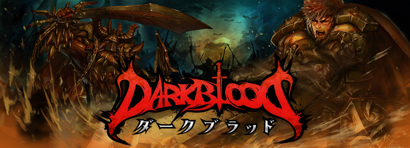 闘争本能を刺激する新感覚アクションゲーム「DARK BLOOD」 クローズドβテスト本日17：00より開始！ 並びに小杉十郎太がアテレコした最新コマーシャルムービーも公開！