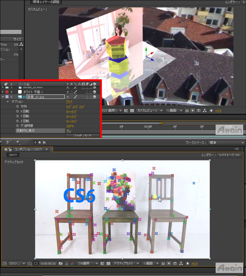 「Adobe After Effects CS6」使い方eラーニングを動学.tvに公開