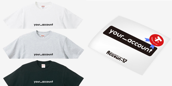 【株式会社ランダム】プレスリリース投稿につきまして 簡単１分でアカウント名入りTシャツを作成『Accoun-T（アカウンティー）』リリース! 誰でも簡単１分でアカウント名入りTシャツを作成