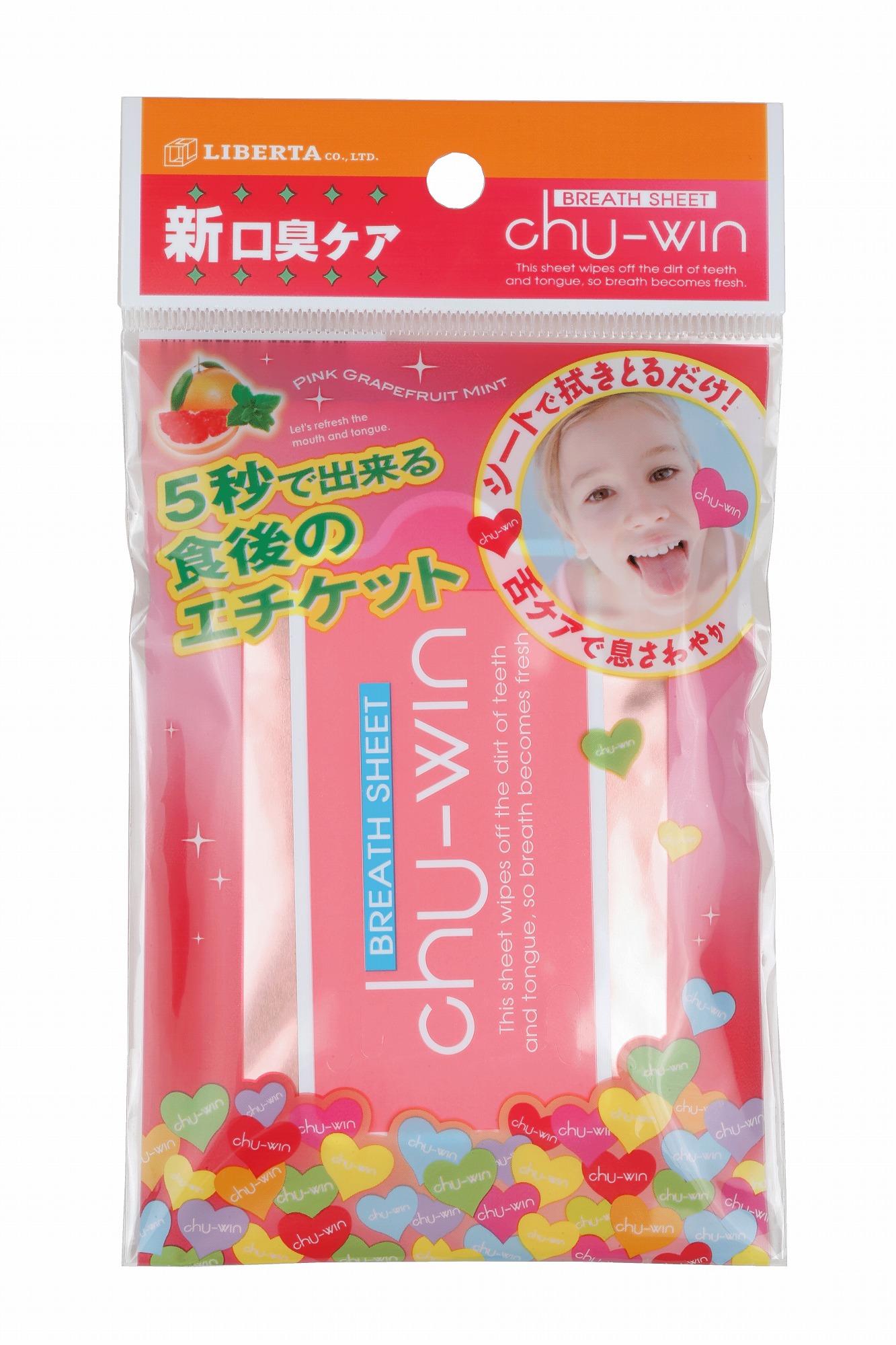 今年来る！ 2013年3月上旬 新発売 新習慣 シート型の口臭エチケット お口丸ごとお掃除 「chu-win」で息キレイ！