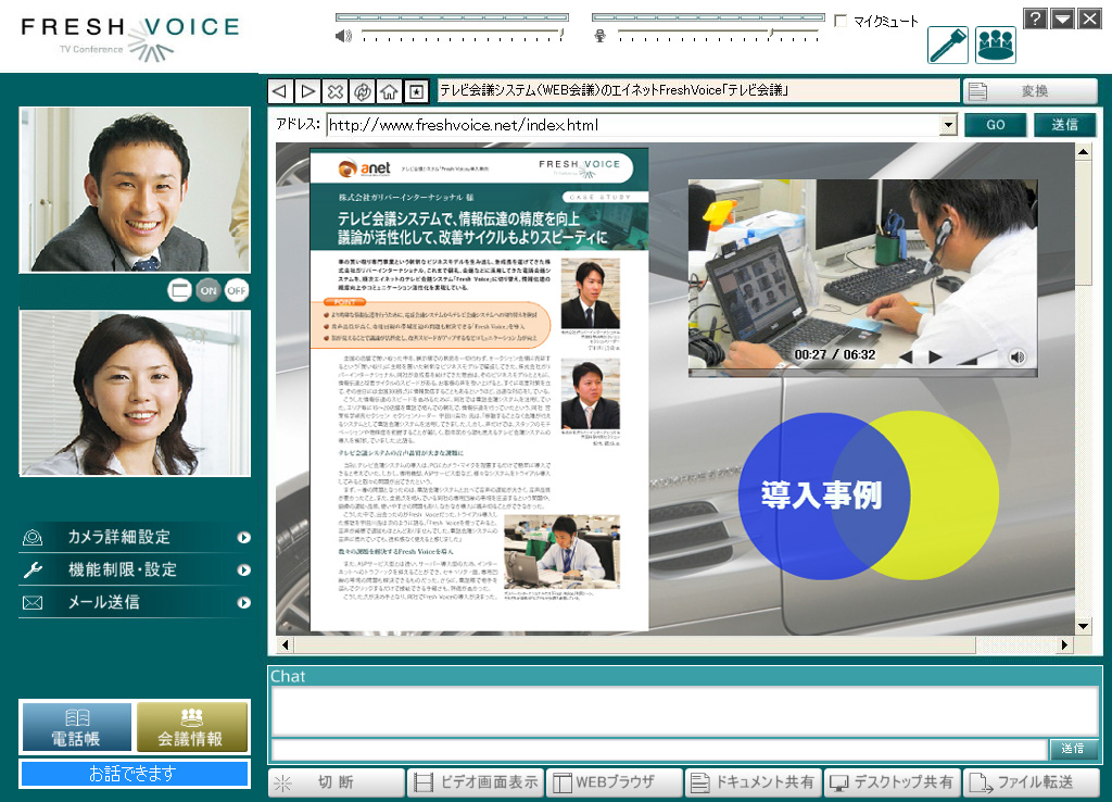 テレビ会議システムにマルチメディア機能を搭載 オーサリングやコンテンツ管理も可能な「FreshVoice　CMS & Live」発売 http://www.anets.co.jp/
