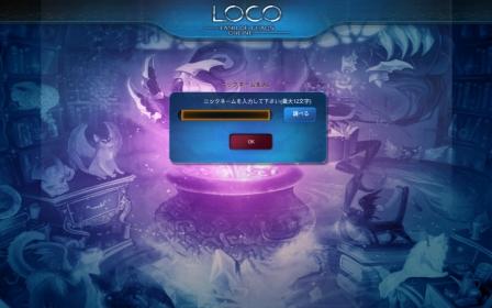 カジュアルチームバトル『LOCO ～LAND OF CHAOS ONLINE～』正式サービスに向けた第3次オープンβテスト開始のお知らせ