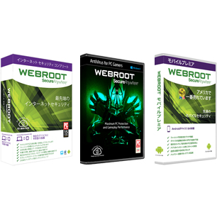 「アンチウイルスソフトは重い」という常識を覆す！Webroot SecureAnywhere のレビュアーを募集！