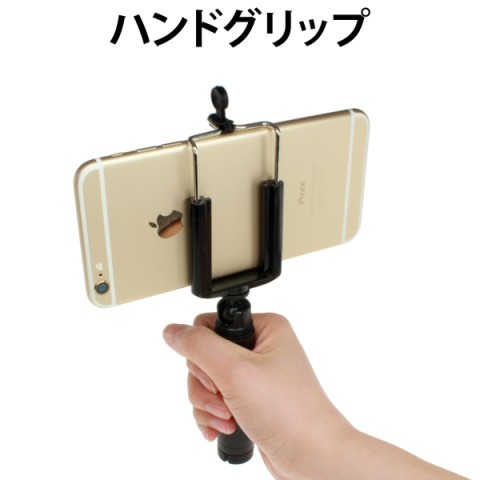 上海問屋限定販売】 スマホ用ハンドグリップと三脚がドッキング 夢の