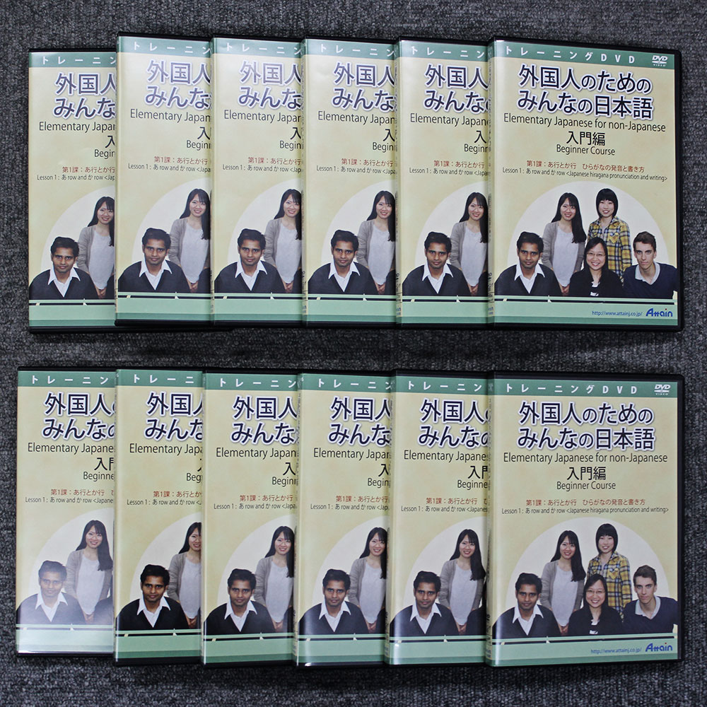 図書館向け「外国人のためのみんなの日本語入門編」DVD教材を発売（全12巻）