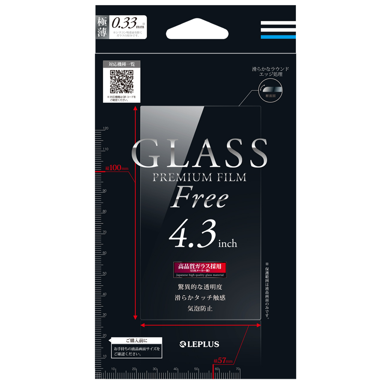 【140万枚を超える販売実績】様々な端末に対応する汎用ガラスフィルムを発売！！ガラスフィルム140万枚を超える販売実績を持つMSソリューションズが汎用ガラスフィルム「GLASS Premium Film for スマートフォン」を発売！！
