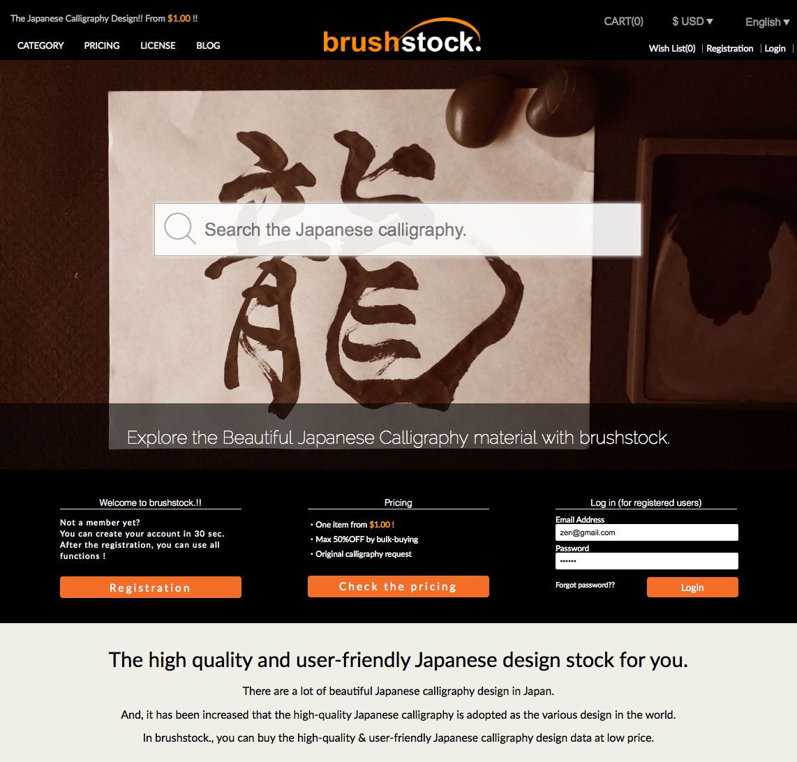 グローバルに対応！！本格的な筆文字・書道デザイン素材が100円から購入できるダウンロード販売サイト「brushstock.(ブラッシュストック)」がリリース！