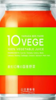 飲む10種の国産野菜
