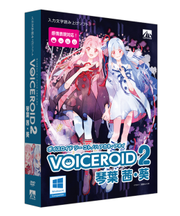 voiceroid2_kotonoha_box