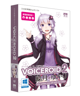 voiceroid2_yukari_box