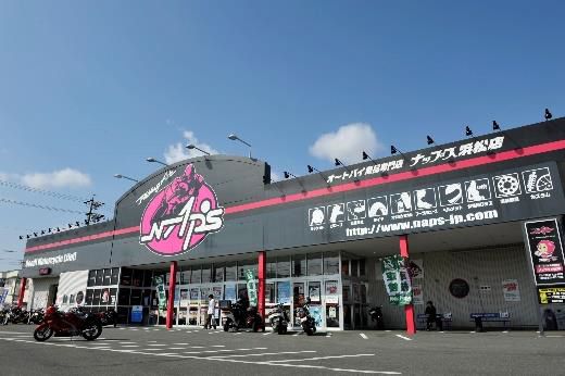 ナップス浜松店内に「バイク王浜松店」が 9月16日に移転・リニューアルオープン！ ～在庫約70台の中古バイク小売販売を開始～
