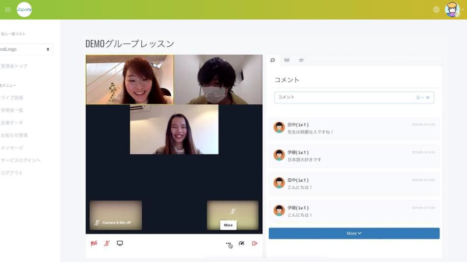 日立さくら日本語学校様が、入国前の日本語学習教材として、オンライン日本語学習教材「Japany Language」を導入～オンライン学習の導入により、留学生の日本語学習教育を充実～