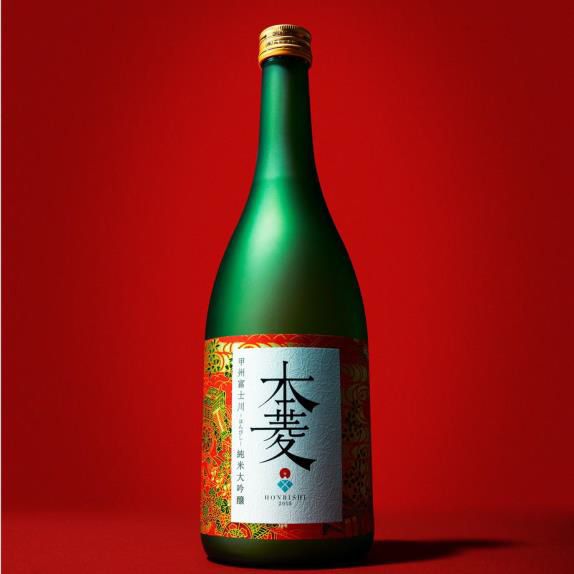 ご縁を喜び、ご縁に感謝する吟醸酒　 「甲州富士川・本菱・純米大吟醸2022」予約販売開始　 120年ぶりに復活した日本酒で町の活性化を目指す　