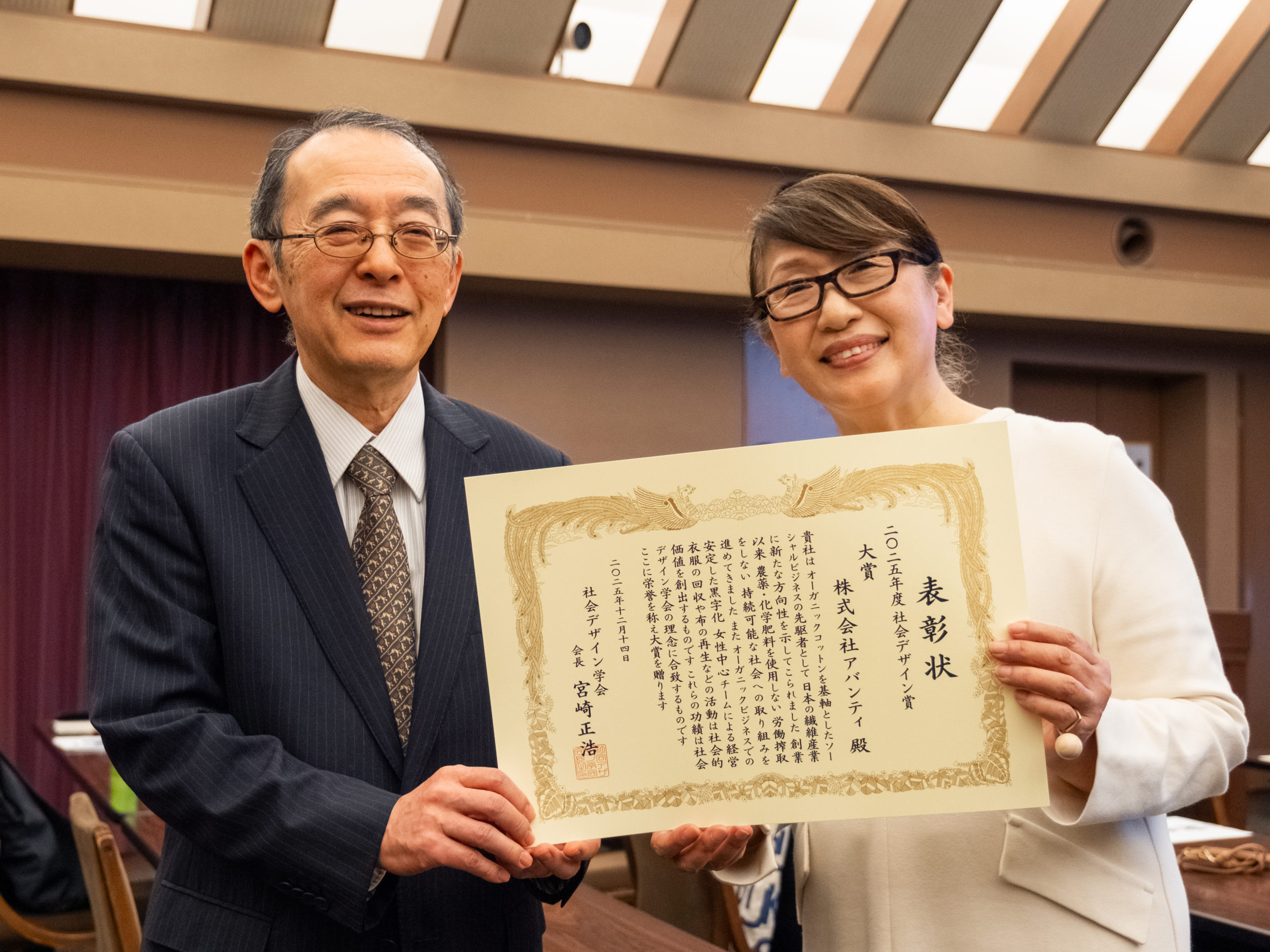 持続可能なものづくりと社会価値創造が高評価　アバンティが「2025年度 社会デザイン大賞」を受賞